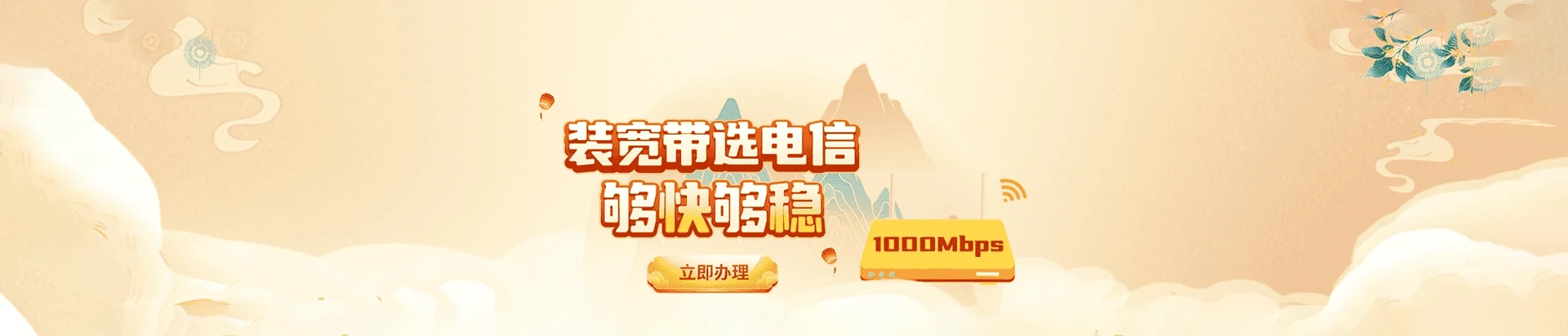 荷塘区电信宽带