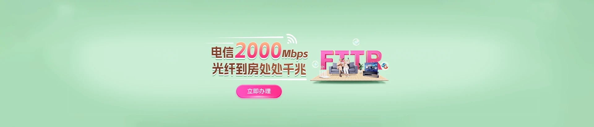 荷塘区电信宽带