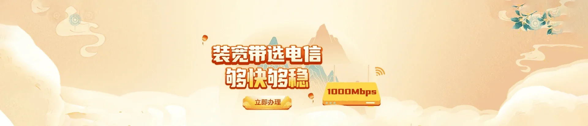  荷塘区电信宽带 宽带套餐