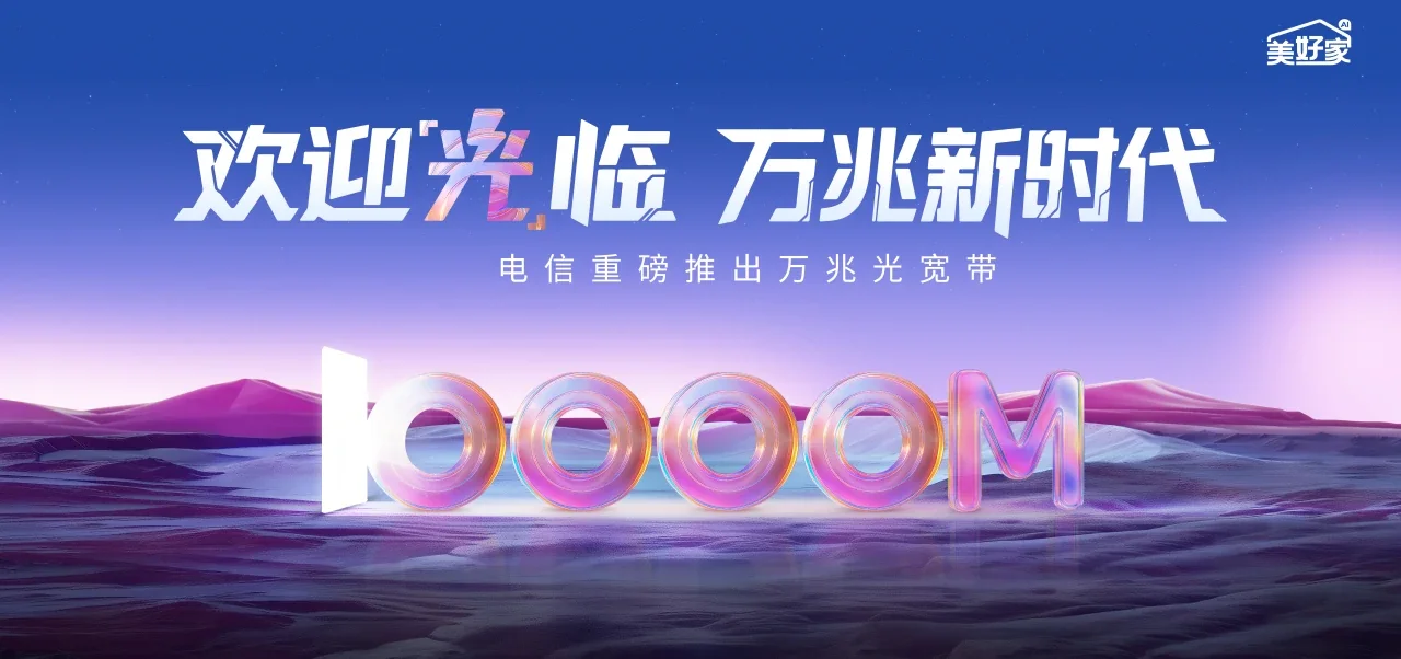 中国电信 荷塘区电信宽带 宽带套餐